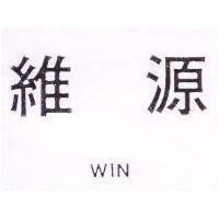 璐姿華 LUXVON