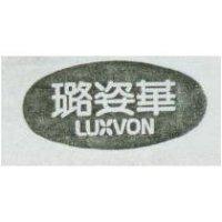 璐姿華 LUXVON