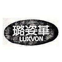 璐姿華 LUXVON