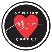 暖心 COMFORT COFFEE 及圖