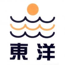 東洋及設計圖