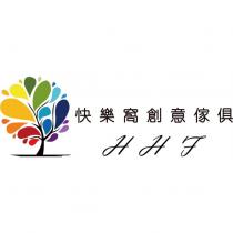 快樂窩創意傢俱及圖 HHF