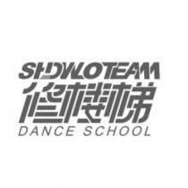修樓梯 SHOWLOTEAM DANCE SCHOOL