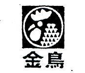 金鳥及鷄頭圖