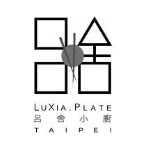 呂舍小廚 LuXia Plate Taipei 及圖