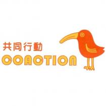 共同行動 COACTION 及圖