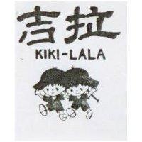 吉拉及圖 KIKI LALA 