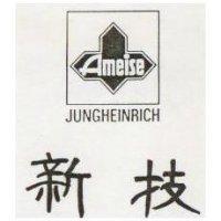 新技及圖 JUNGHEINRICH AMEISE 