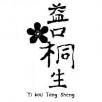益口桐生 Yi kou Tong sheng 及圖