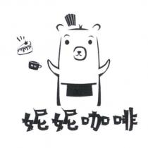妮妮咖啡 NiNi 及圖
