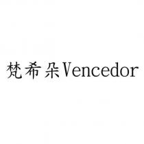 梵希朵 Vencedor