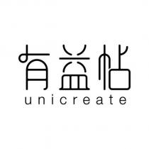 有益帖 unicreate