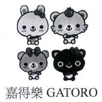 嘉得樂 GATORO 及圖