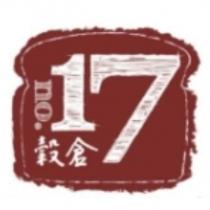 no.17 穀倉及圖