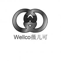 Wellco 薇兒可及圖