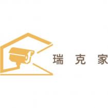 瑞克家及圖