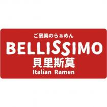 BELLISSIMO 貝里斯莫