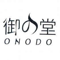 御の堂 ONODO