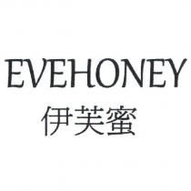 伊芙蜜 EVEHONEY