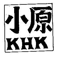 小原 KHK 及圖