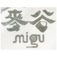 麥谷 MIGU 