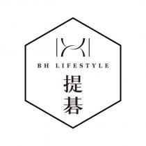 提碁 BH LIFESTYLE 及圖