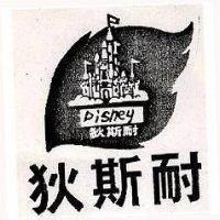 狄斯耐 DISNEY