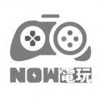 NOW 電玩及圖