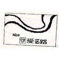 愛路及圖 EART