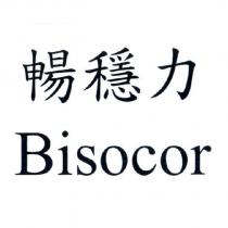 暢穩力 Bisocor
