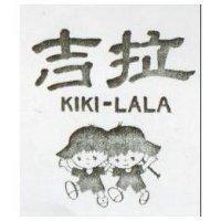 吉拉及圖 KIKI LALA 