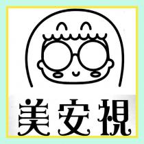 美安視及圖