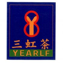 有機三虹茶 YEARLF 及圖形