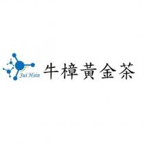 Jui Hsin 牛樟黃金茶及圖
