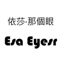 依莎.那個眼 Esa Eyesr