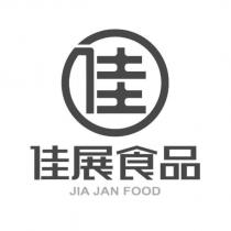 佳展食品 JIA JAN FOOD 及佳設計圖