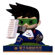 電子俠防衛公仔
