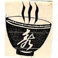 壽及圖