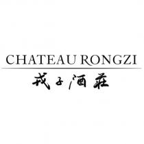 CHATEAU RONGZI 戎子酒莊