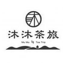沐沐茶旅 Mu Mu Tea Trip 及圖