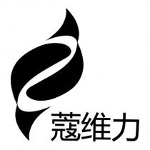 蔻維力及圖