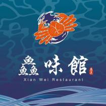 鱻味館及圖