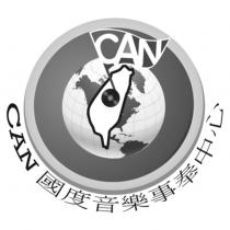 CAN 國度音樂事奉中心及圖