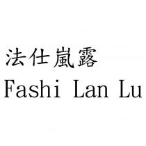 法仕嵐露 Fashi Lan Lu
