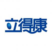 立得康設計字