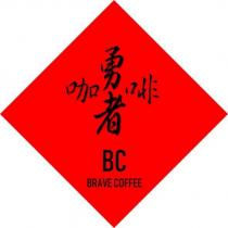 勇者咖啡 BC BRAVE COFFEE