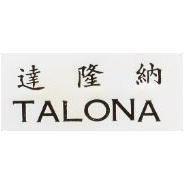 達隆納 TALONA 