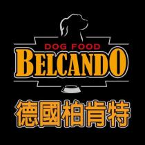 德國柏肯特 BELCANDO 及圖