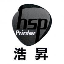浩昇 hsp Printer 及圖