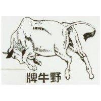 野牛牌及圖